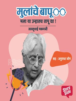cover image of Mala ya Unhatch Tapu dya